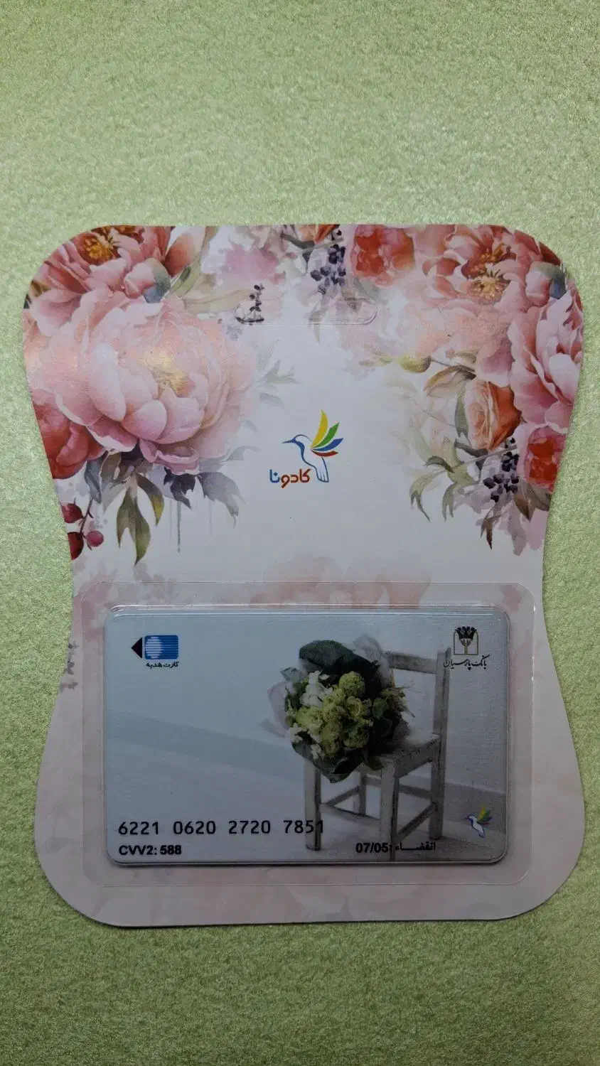 کارت هدیه کادونا پارسیان|کارت هدیه و تخفیف|سنندج, |دیوار