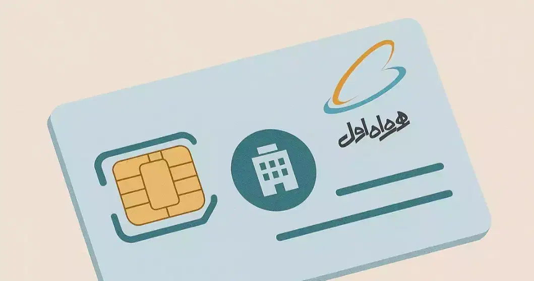 سیم کارت همراه اول|سیم‌کارت|تهران, تهرانپارس غربی|دیوار