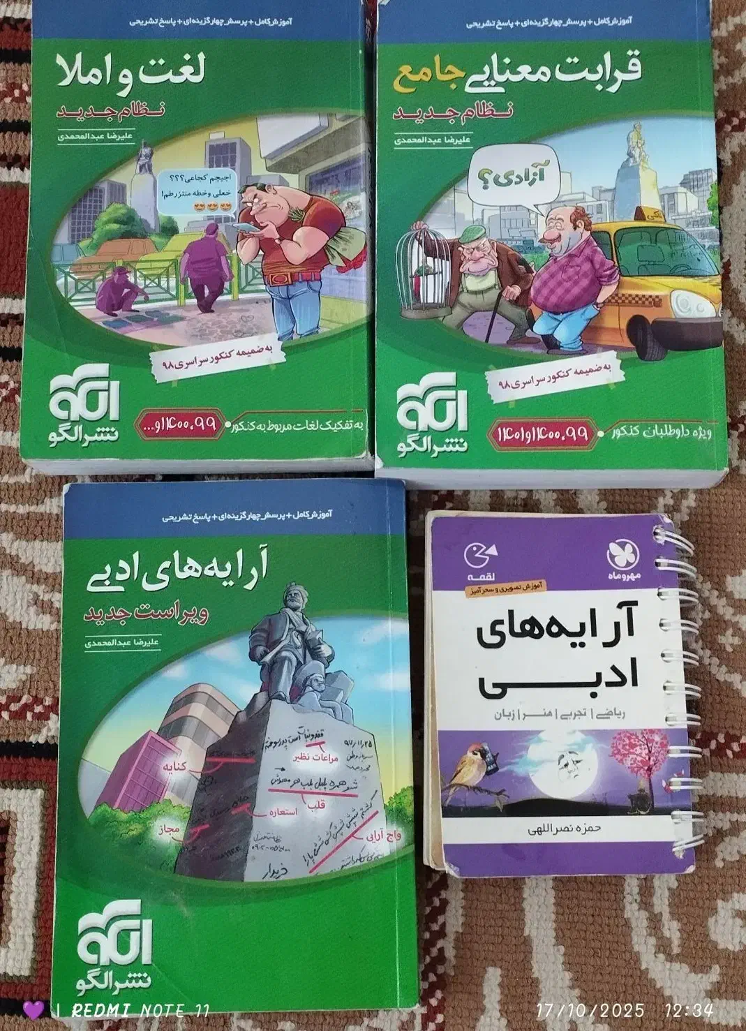 کتاب  کمک درسی نشرالگو|کتاب و مجله آموزشی|خرمدره, |دیوار