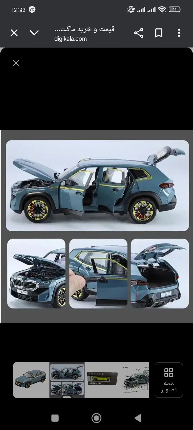 ماشین فلزی سایز بزرگ بی ام وBMWدودزا|اسباب‌بازی بچه|تبریز, |دیوار