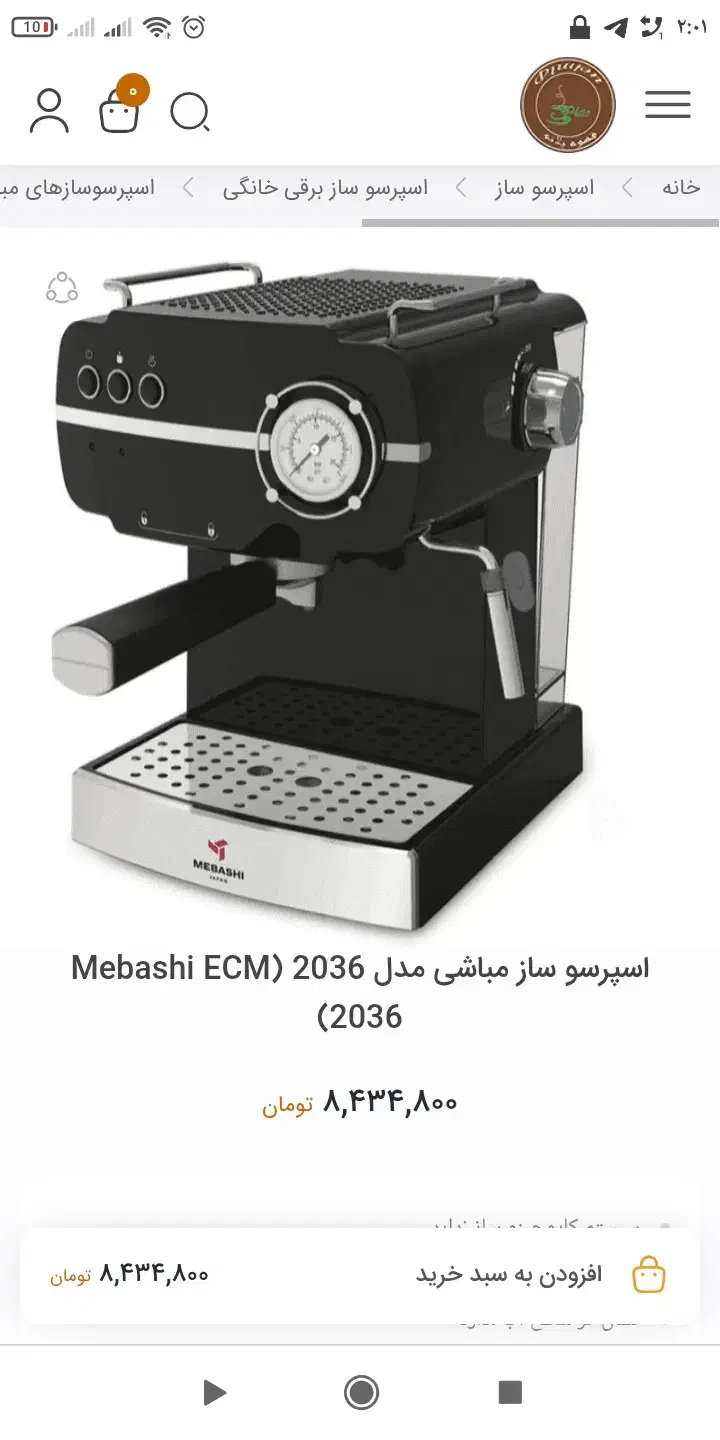 اسپرسو ساز مباشی مدل ME-ECM2036|سماور، چایساز، قهوهساز|دزفول, |دیوار