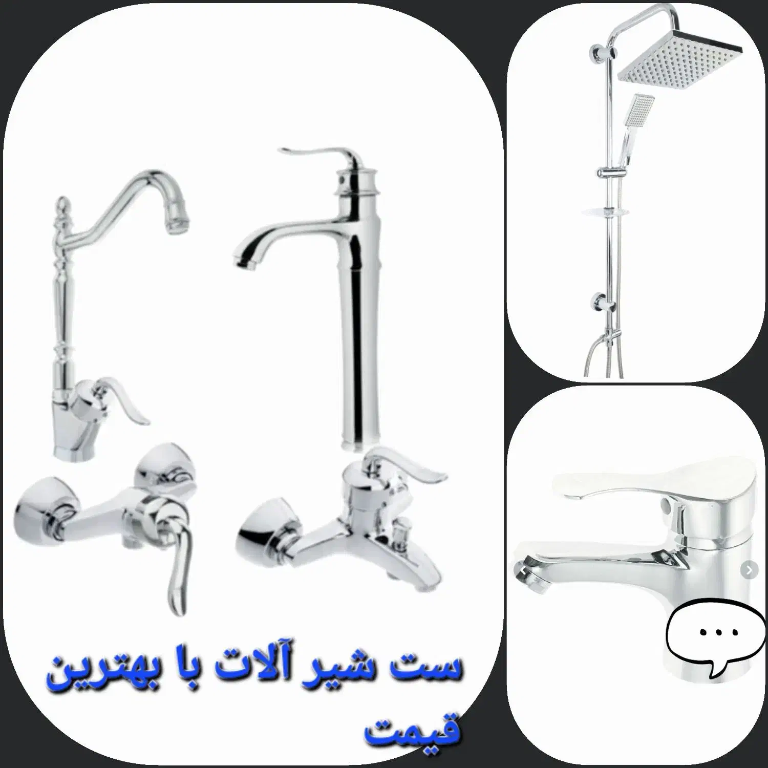 ست شیر الات ایرانیان|لوازم سرویس بهداشتی|شاهرود, |دیوار