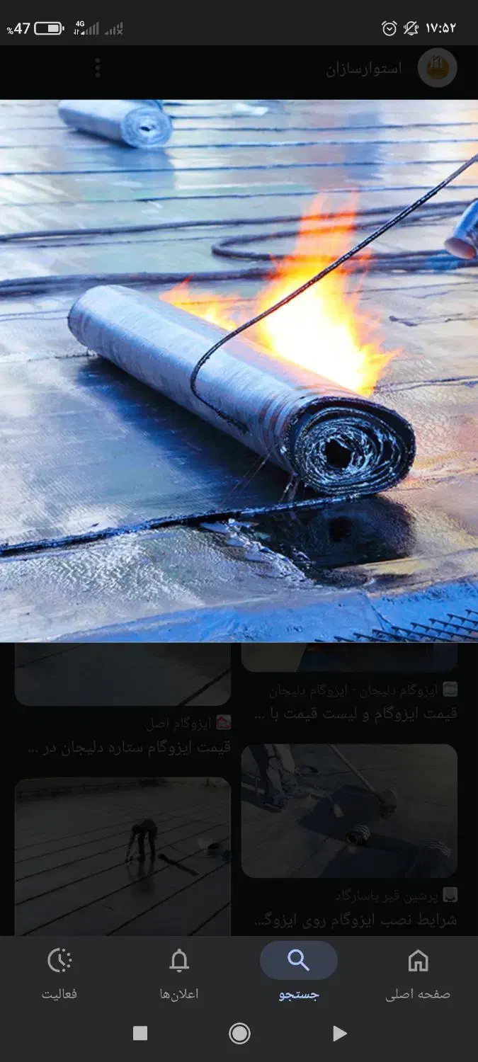 سلام کار آسفالت و ایزوگام قیر گونی و کنده کاری|خدمات پیشه و مهارت|ملایر, |دیوار