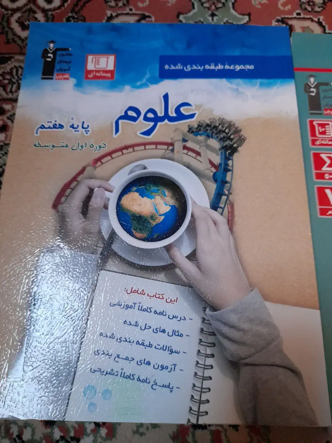کتاب کمک درسی  قلم چی هفتم عربی و علوم|کتاب و مجله آموزشی|تهران, طیب|دیوار