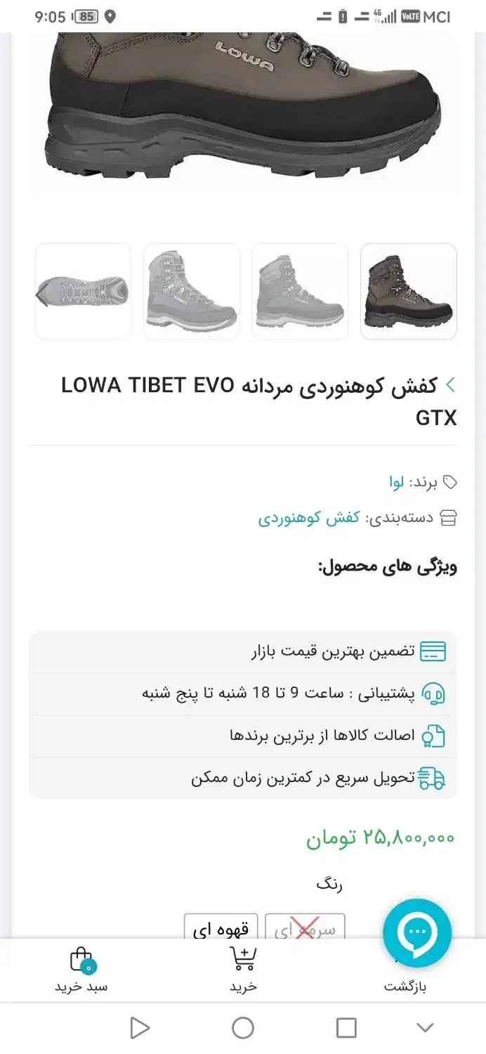 کفش کوهنوردی مارک لوا آلمان|کوهنوردی و کمپینگ|ماهدشت, |دیوار