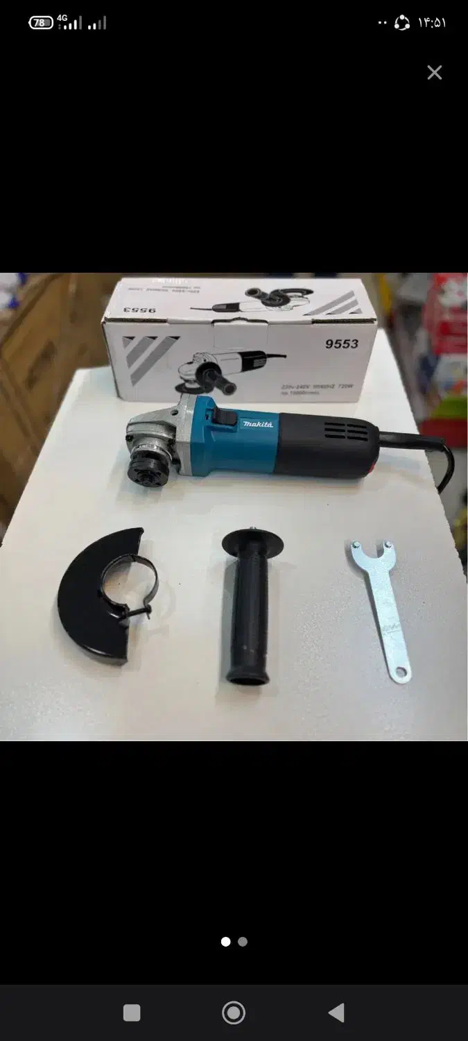 مینی فرز نو آکبند|ابزارآلات|بروجرد, |دیوار