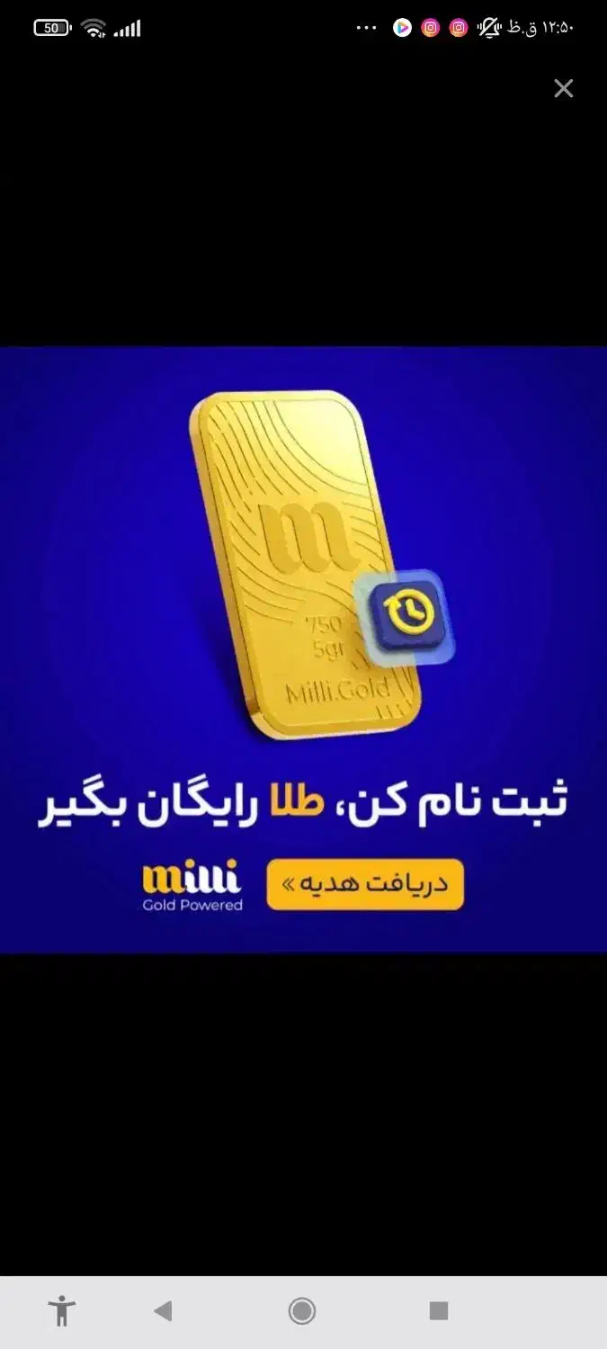 طلای رایگان ملی گلد|کارت هدیه و تخفیف|اسلام‌شهر, شهرک مهدیه|دیوار