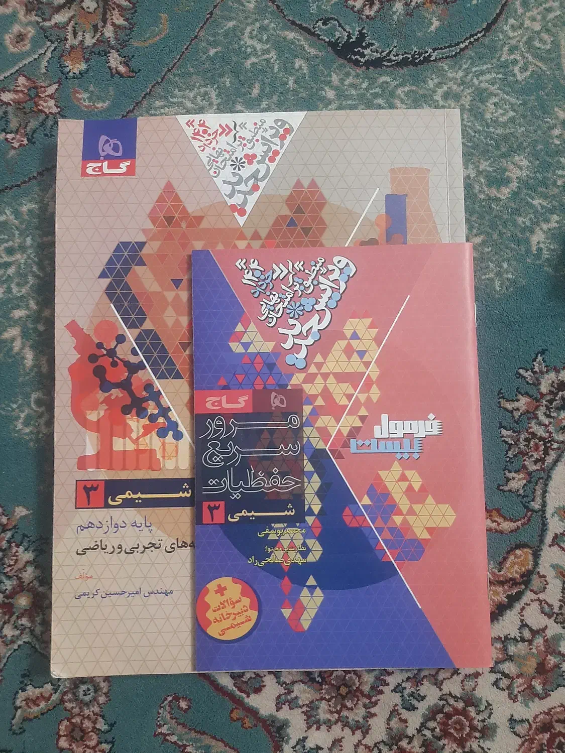 فرمول بیست شیمی دوازدهم|کتاب و مجله آموزشی|قرچک, شهرک طلائیه|دیوار