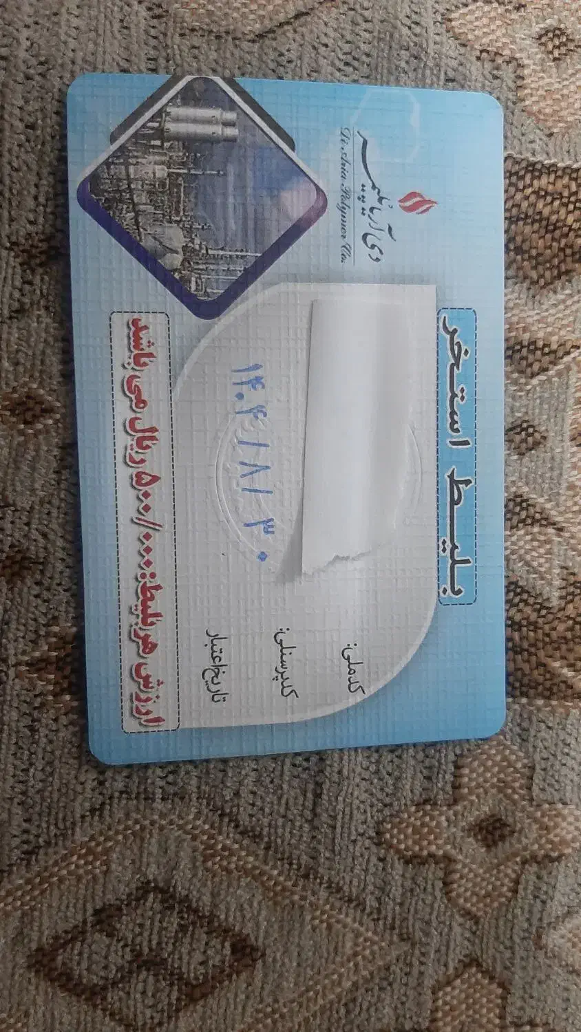 8عدد بلیط استخر|بلیت ورزشی|خمین, |دیوار