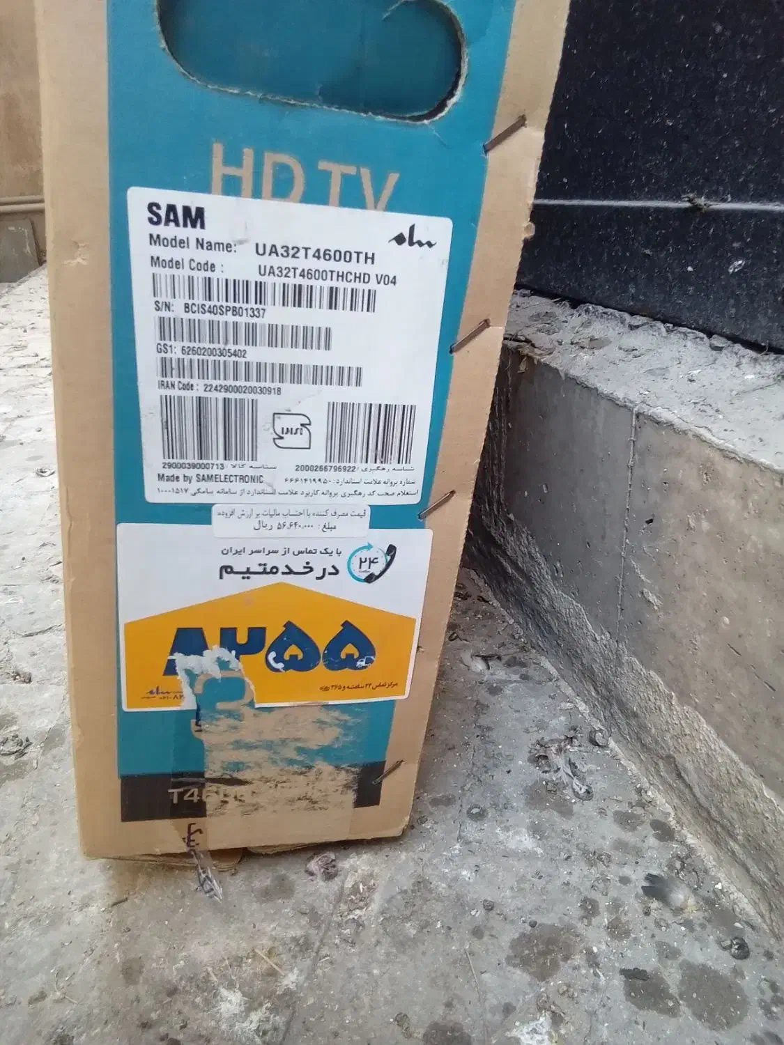 تلویزیون سام ۳۲ اینچ استفاده نشده|تلویزیون و پروژکتور|گرمدره, |دیوار