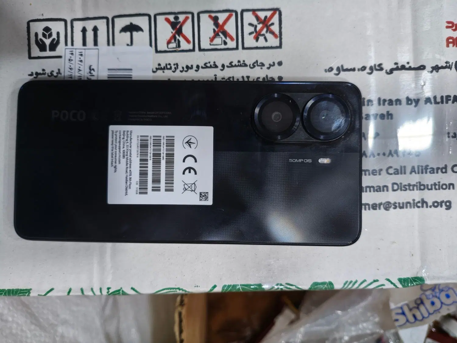 گوشی POCO X7 Pro|موبایل|یاسوج, |دیوار