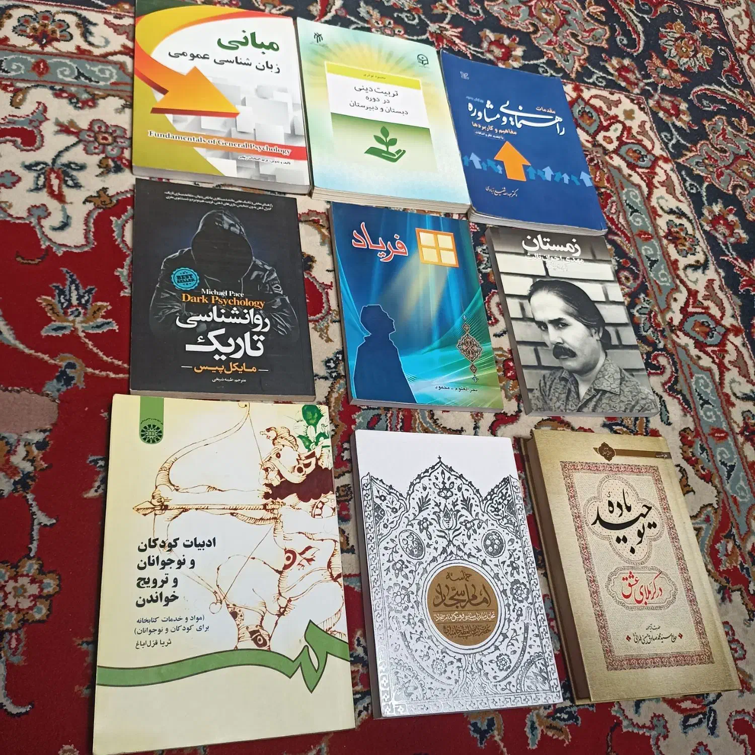 کتاب|کتاب و مجله آموزشی|اصفهان, شهرک ولیعصر|دیوار