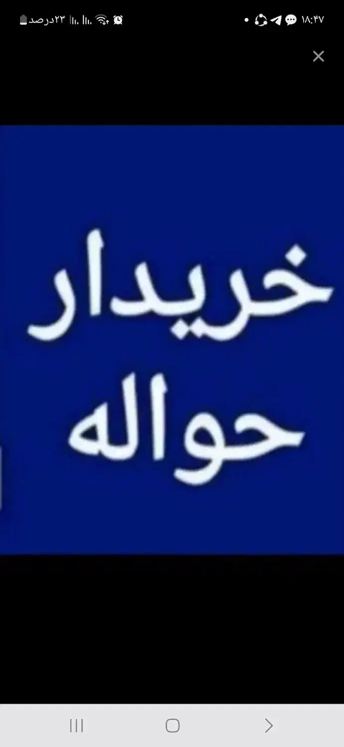 حواله کوییک|خودرو سواری و وانت|ملک‌آباد, |دیوار