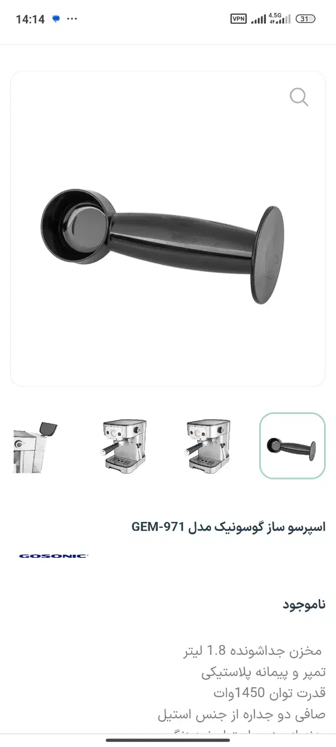 قهوه ساز|سماور، چای‌ساز، قهوه‌ساز|بروجرد, |دیوار