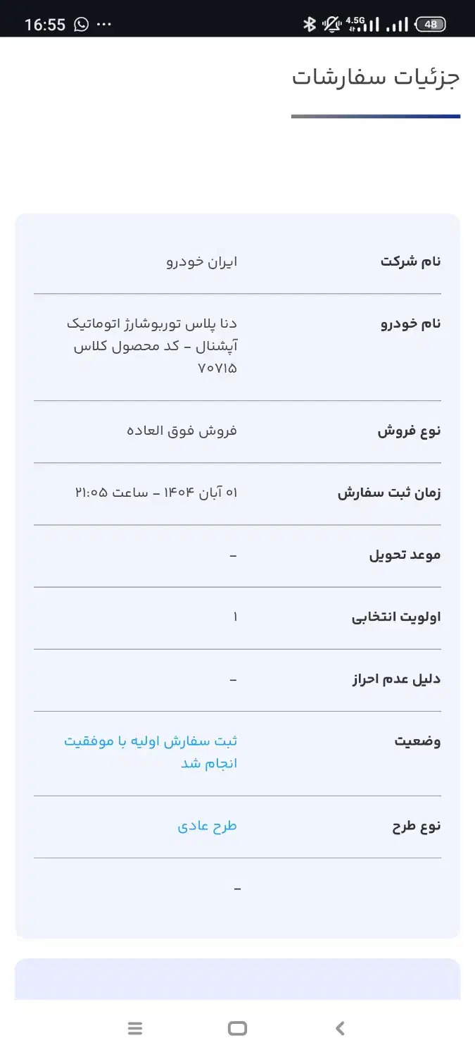 حواله دنا توربو شارژر اتوماتیک اپشنال|خودرو سواری و وانت|زابل, |دیوار
