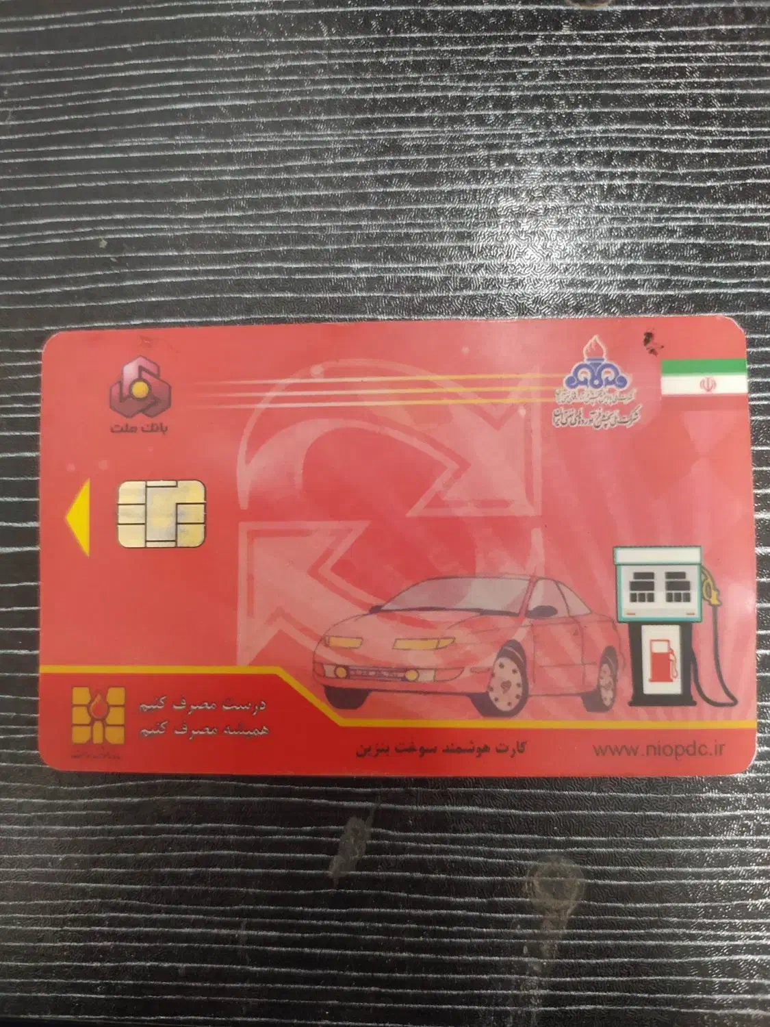 کارت سوخت پیدا شده|اشیا|اهواز, اهواز|دیوار
