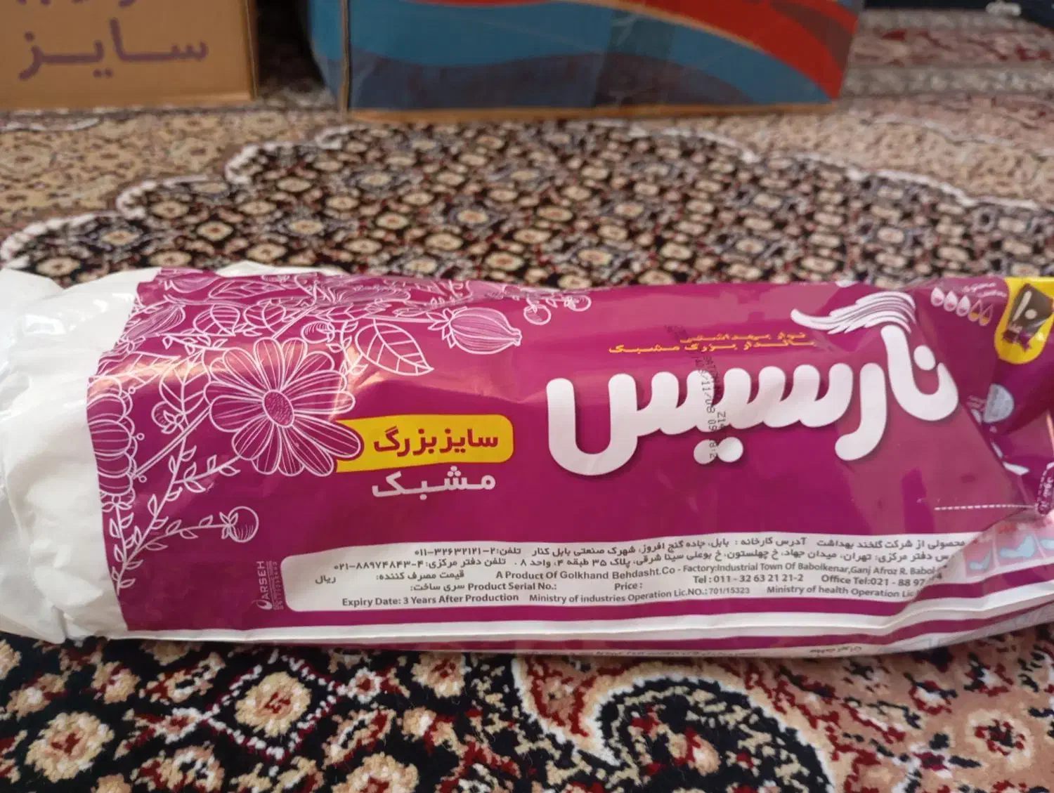 نوار بهداشتی|آرایشی، بهداشتی، درمانی|جوانرود, |دیوار