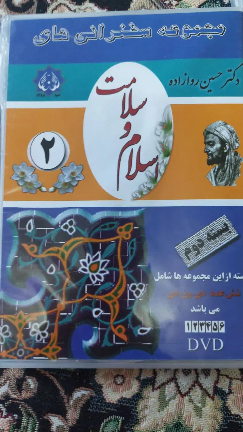 شامل سه بسته 6 عددی دی وی دی دکتر روازاده|کتاب و مجله آموزشی|تهران, هلال احمر|دیوار