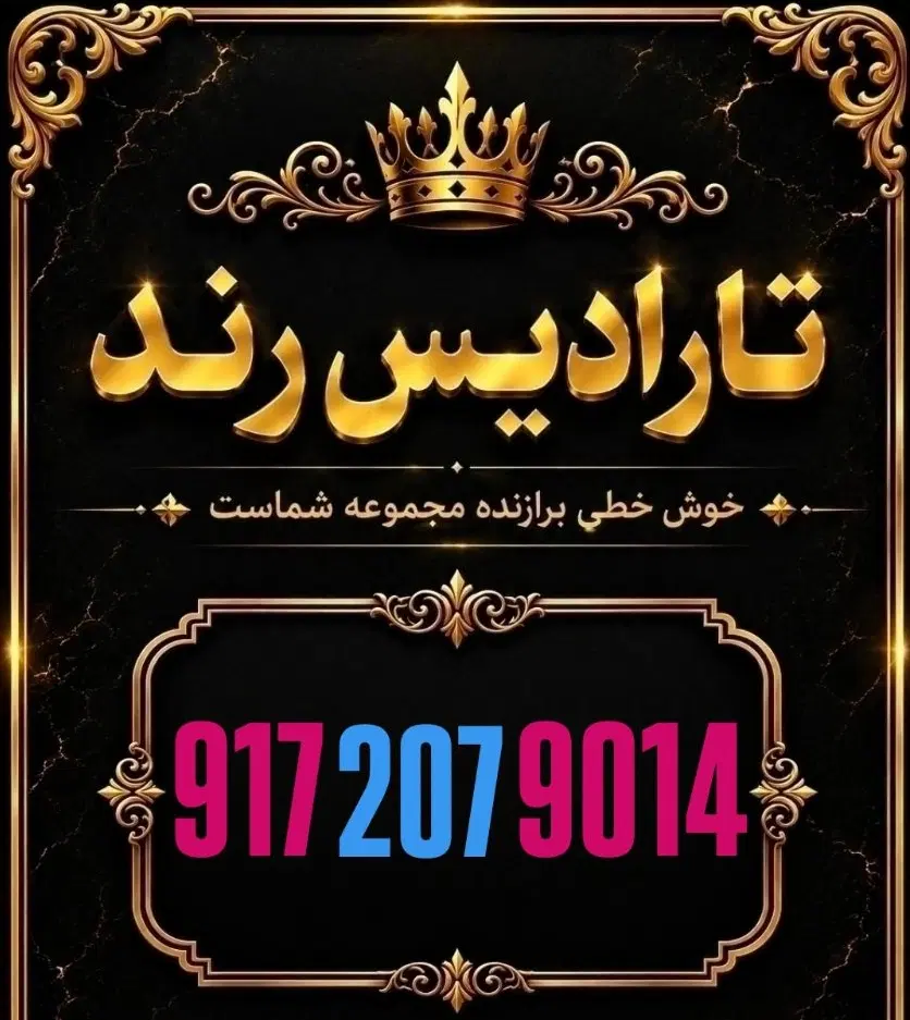 0917-20-70-530|سیمکارت|شیراز, معالیآباد|دیوار