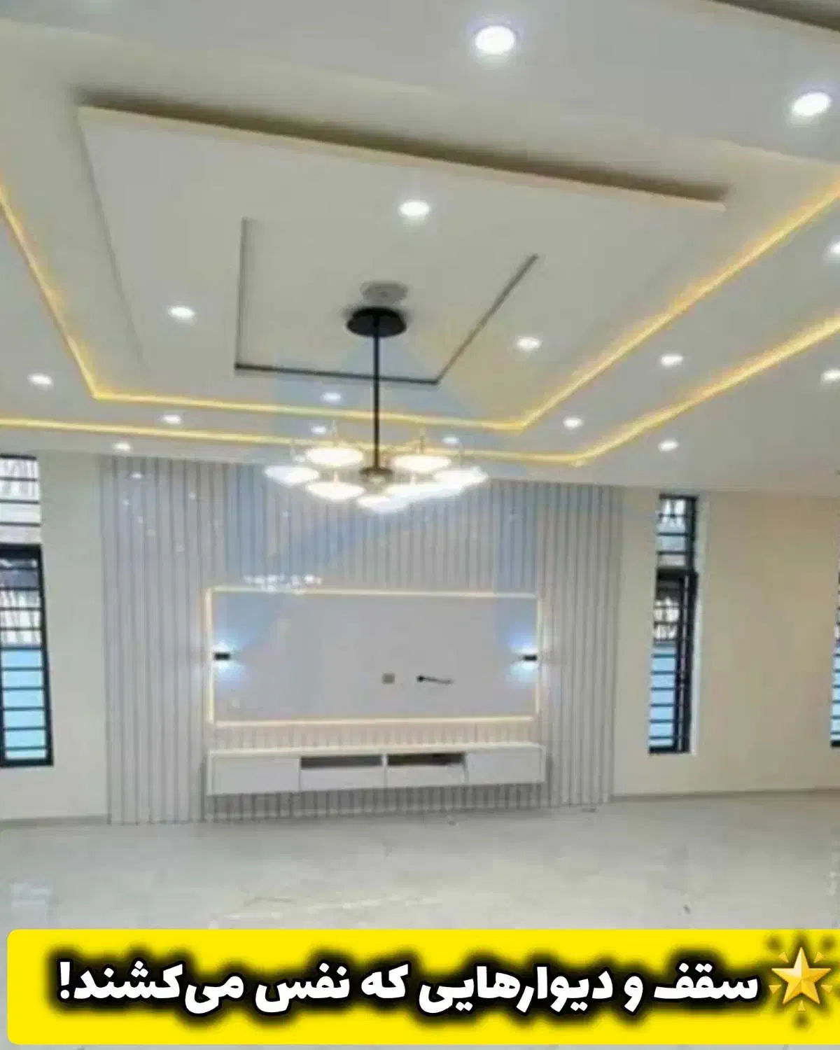 طراحی سقف و دیوار با کناف تخصص ماست|خدمات پیشه و مهارت|تنکابن, |دیوار