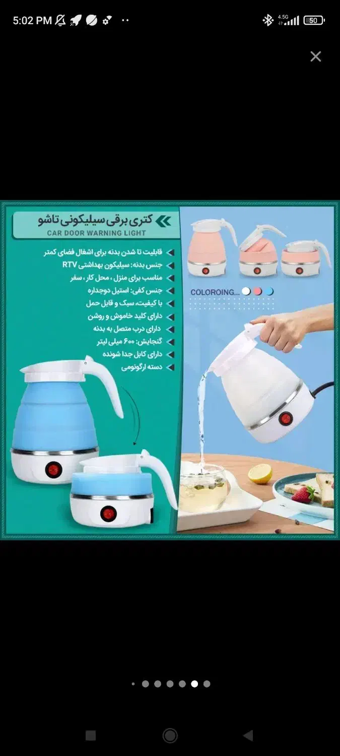 کتری برقی مسافرتی تاشو (درب منزل)|سماور، چایساز، قهوهساز|تبریز, |دیوار