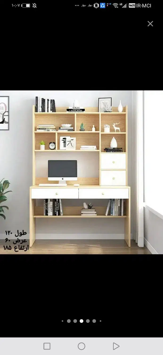 میزتحریر در مبلمان شهرآرا اقساطی|میز تحریر و کامپیوتر|دورود, |دیوار