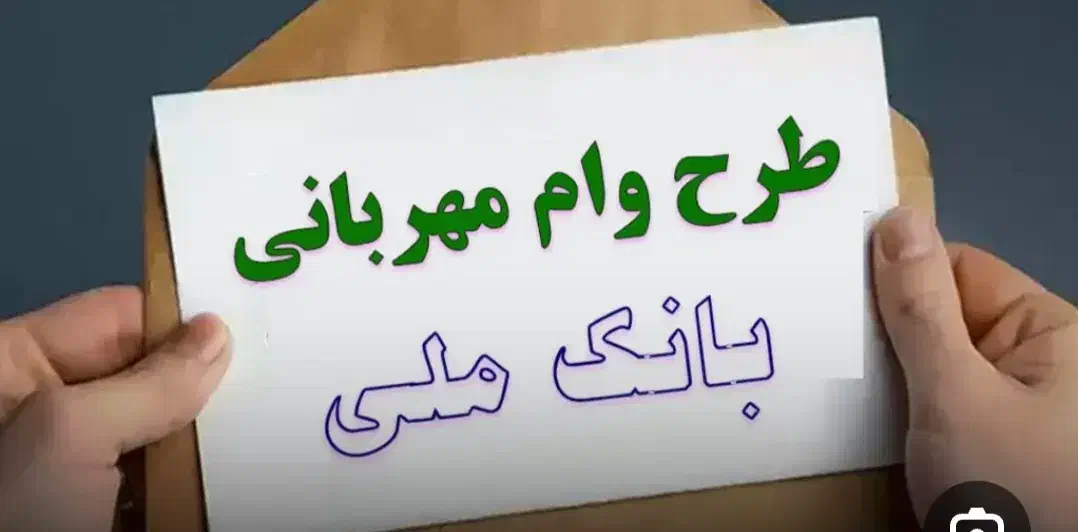 وام مهربانی|فعالیت داوطلبانه|کرمان, |دیوار