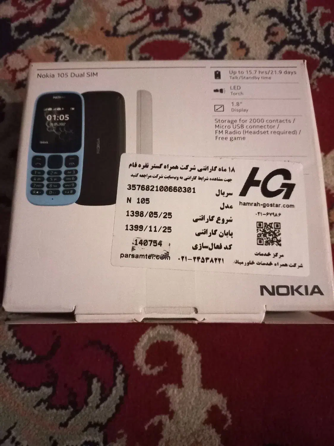 گوشی نوکیا 105 ویتنام 2019|موبایل|تهران, آهنگ|دیوار