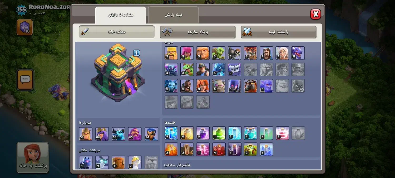 اکانت کلش اف کلنز|کنسول، بازی ویدئویی و آنلاین|مشهد, رده|دیوار