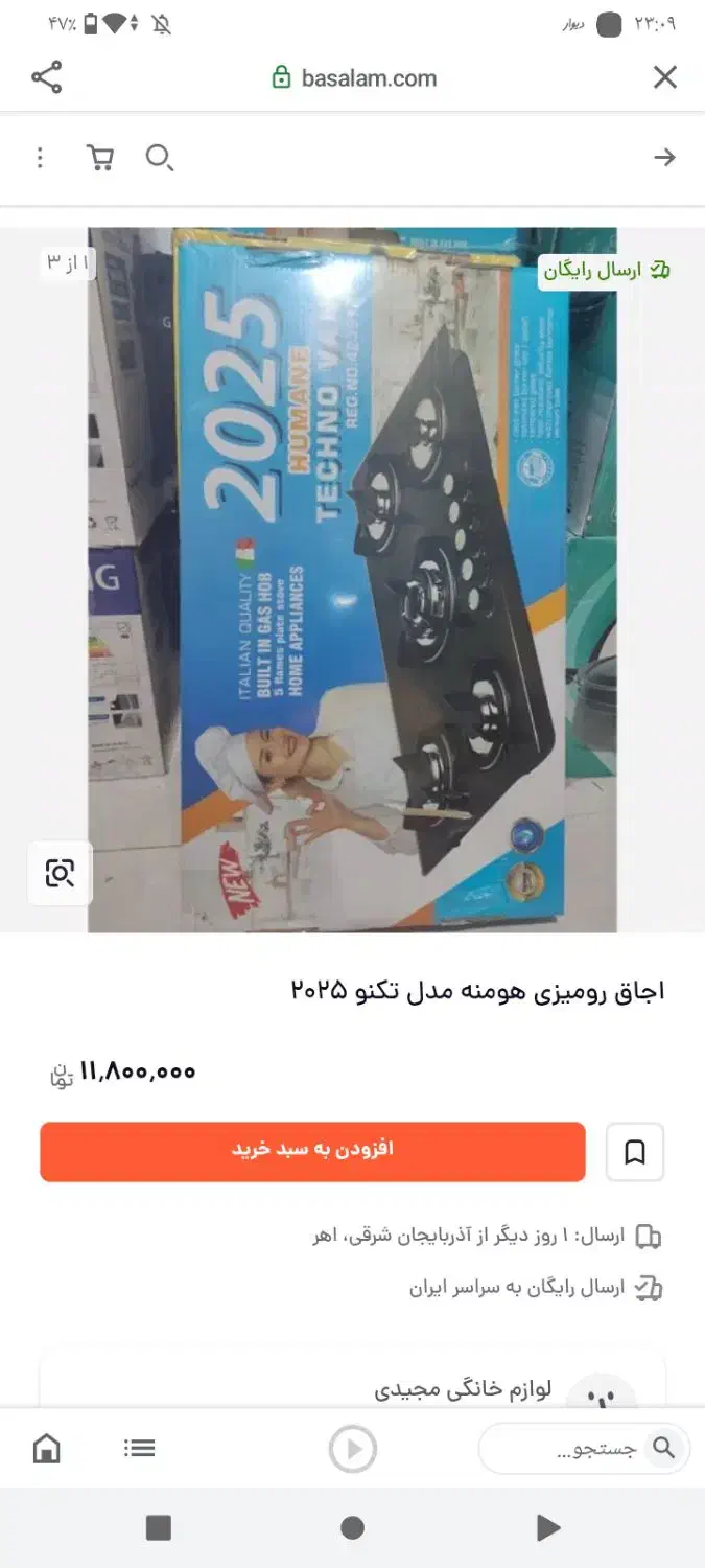 گاز صفحه ای تکنو اصلی وهود آلتین نونو|اجاق گاز و لوازم برقی پختوپز|دشت ذهاب, |دیوار