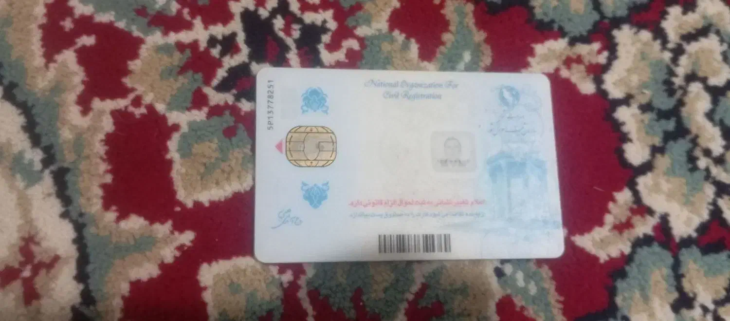 مدارک. گم شده شناسنامه هست به نام حسن کردزابلی|اشیا|سربیشه, |دیوار