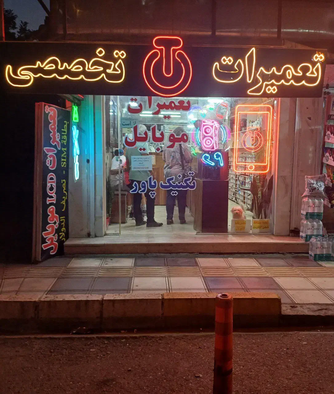 دوره های آموزش تعمیرات موبایل|خدمات آموزشی|چالوس, |دیوار