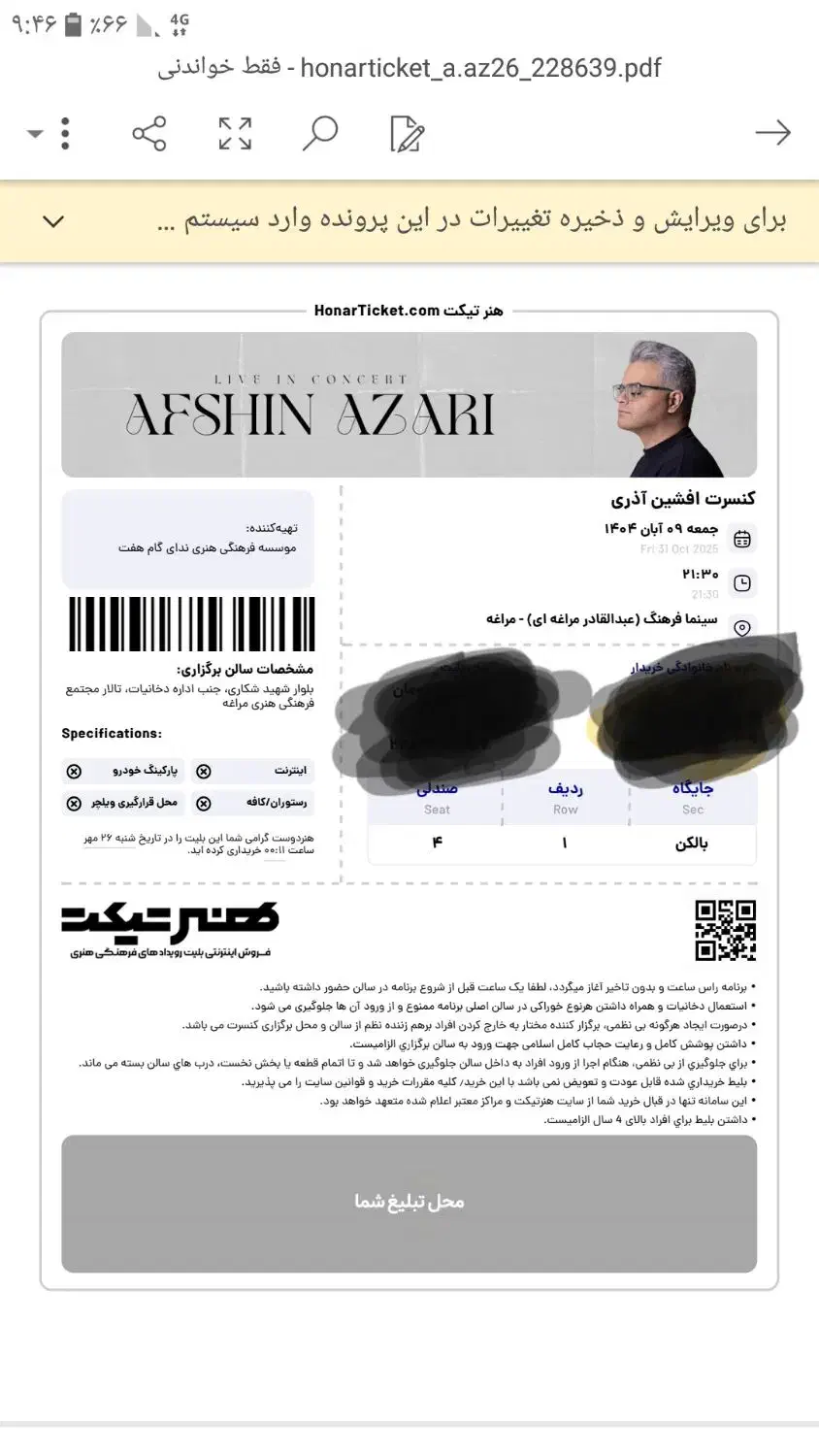 بلیط کنسرت افشین اذری|بلیت کنسرت|مراغه, |دیوار