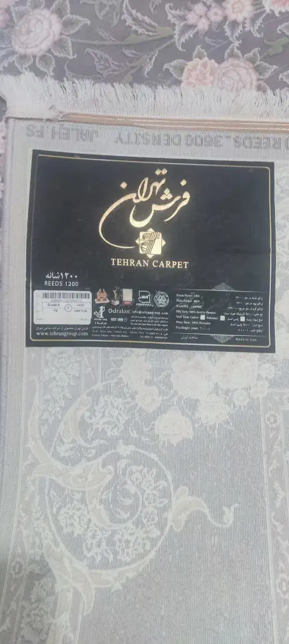 فرش در حد نو|فرش|رفسنجان, |دیوار