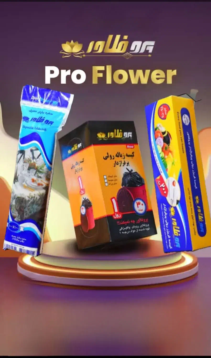 تولیدی پخش سفره یکبار مصرف.فریزر رولی. زباله رولی.|ظروف نگهدارنده، پلاستیکی، یکبارمصرف|بم, |دیوار