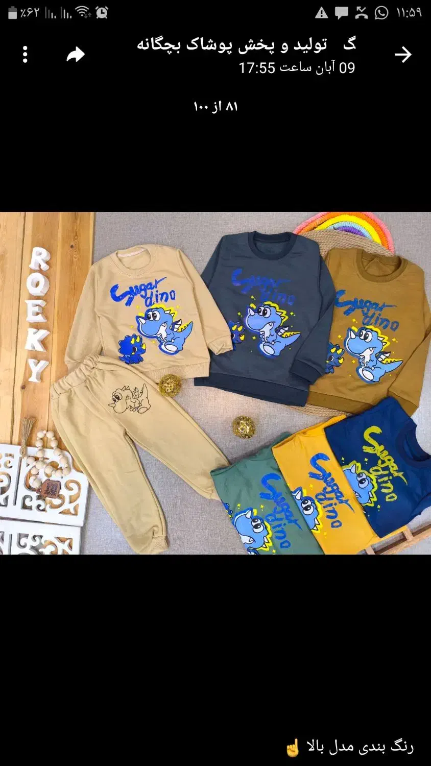 بلوز و شلوار پسرانه یک تا پنج سال هست|کفش و لباس بچه|فیروزآباد (فارس), |دیوار