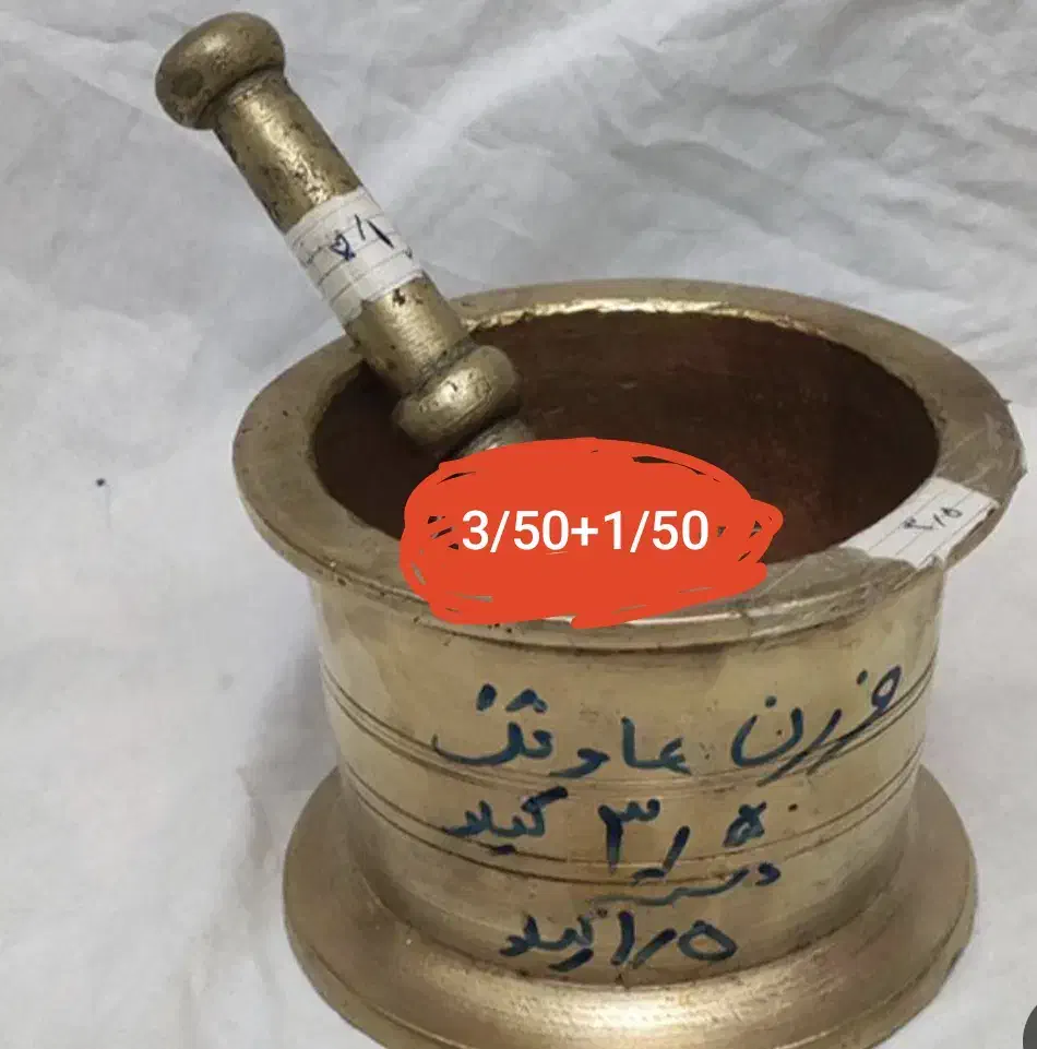 آسیاب یا هونگ|کلکسیون اشیاء عتیقه|سرپل ذهاب, |دیوار