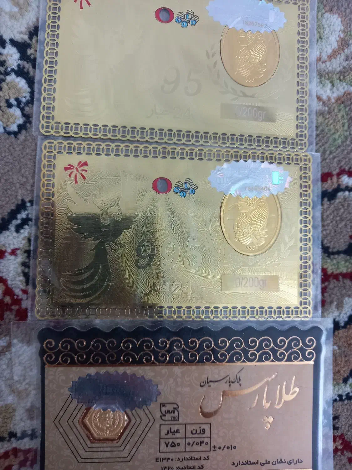 سکه سیمرغ وپارسیان|جواهرات|پاکدشت, پاکدشت (مامازند)|دیوار