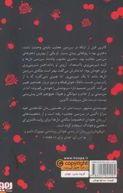 کتاب عاشقانه سنگدل|کتاب و مجله ادبی|شاهین‌شهر, طالقانی|دیوار