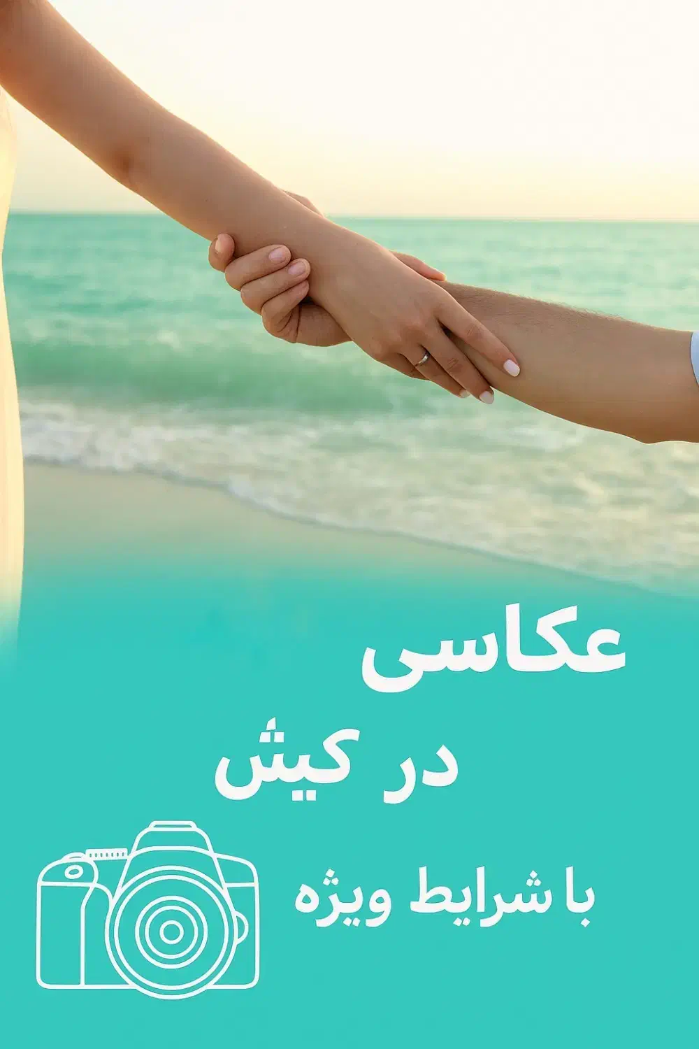 عکاس خانم هستم|خدمات پذیرایی، مراسم|کیش, |دیوار