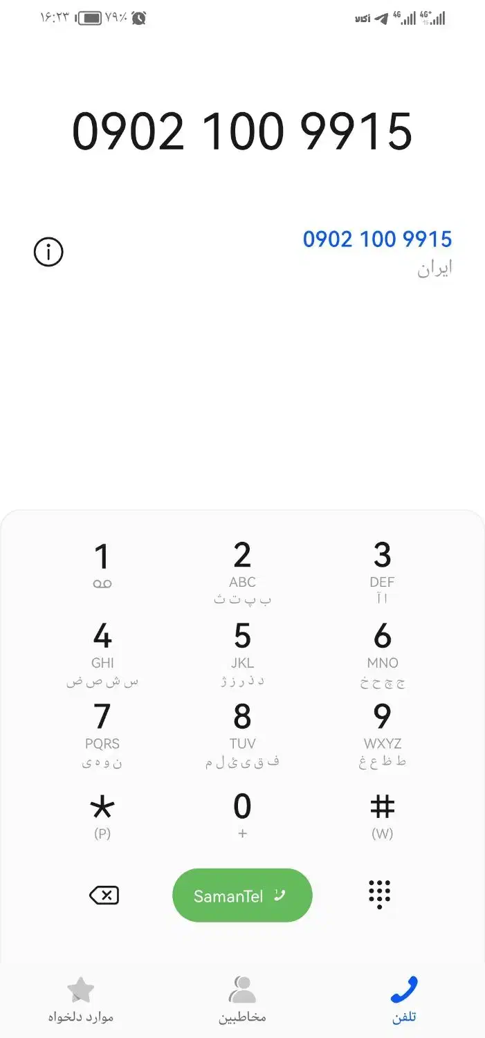 سیم کارت ایرانسل رند|سیم‌کارت|محمدشهر, محمدشهر|دیوار