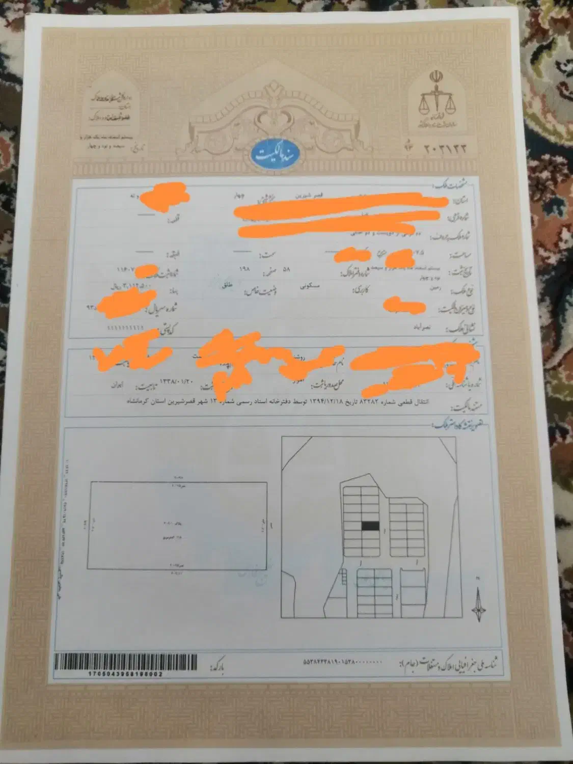 زمین مسکونی متراژ 210 متر|فروش زمین و ملک کلنگی|قصرشیرین, |دیوار