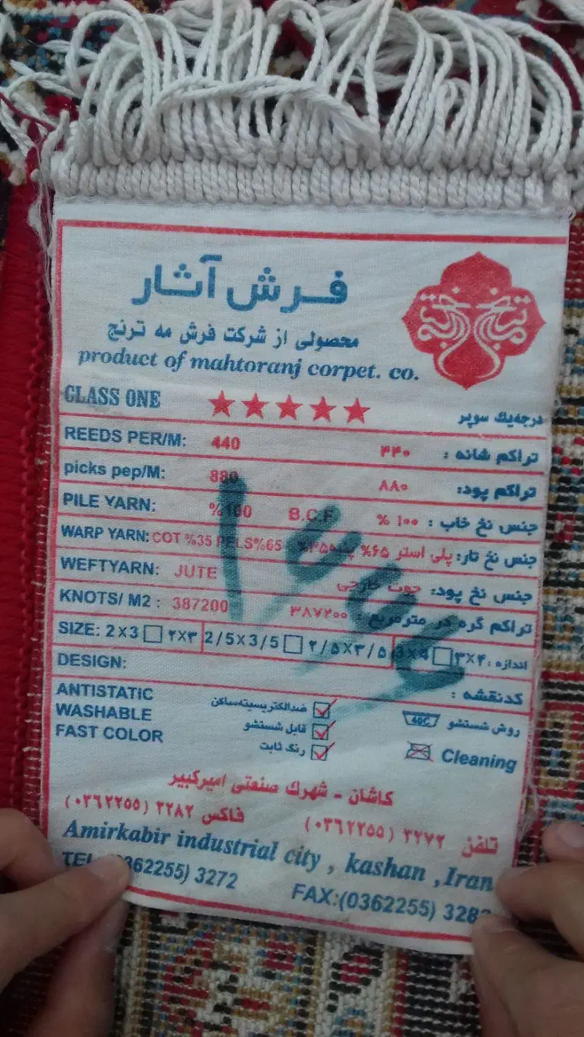 فرش  شش متری کاشان قیمت مناسب (تخفیف دارد)|فرش|قائم‌شهر, |دیوار