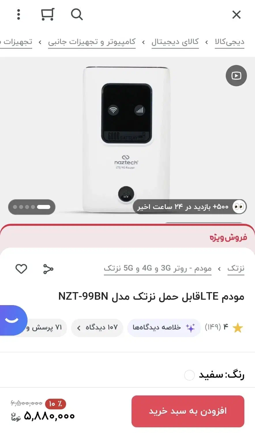 مودم بهمراه پاوربانک|مودم و تجهیزات شبکه|اهواز, کیان اباد|دیوار