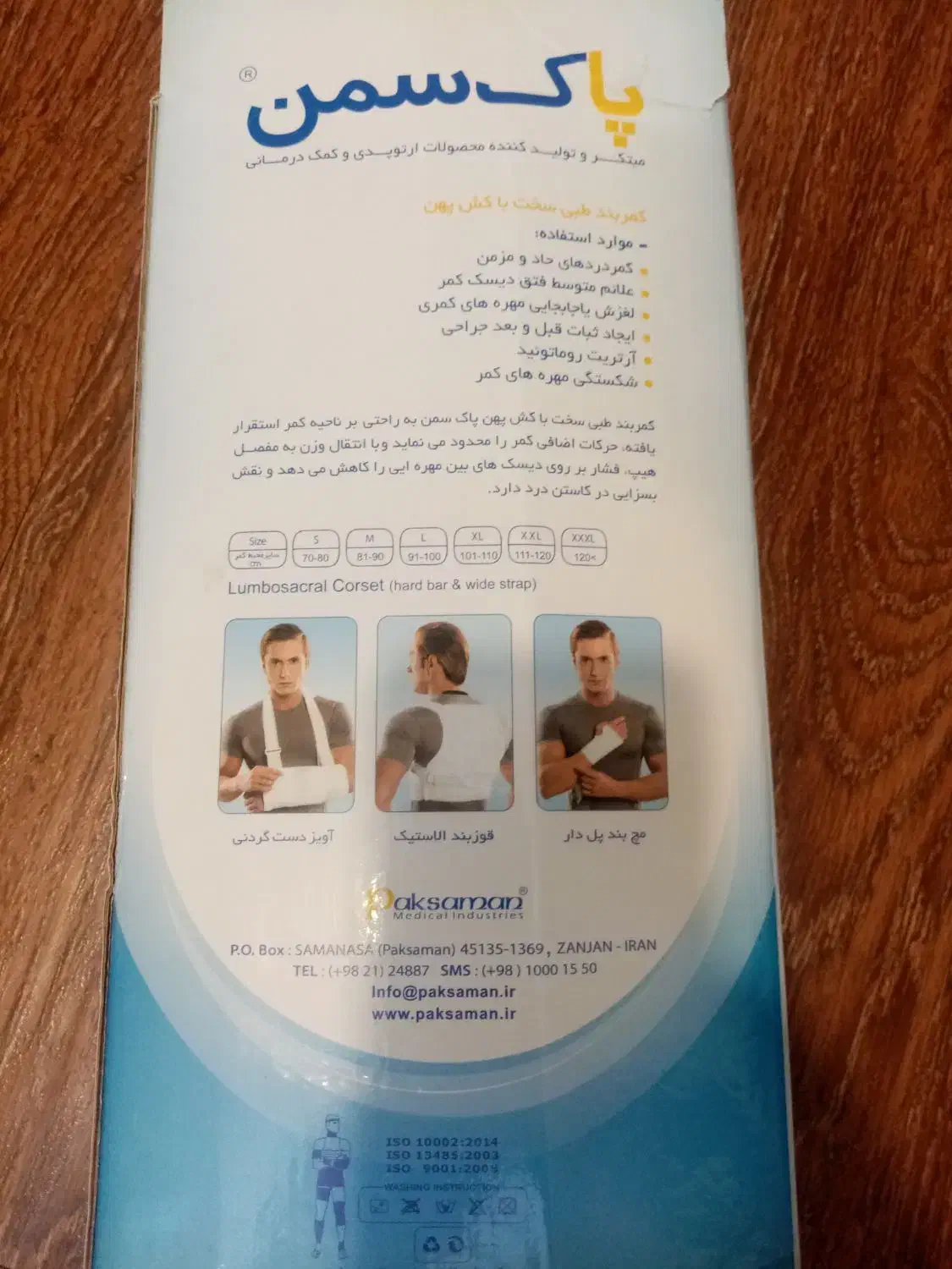 کمربند طبی پاک سمن|کیف، کفش، کمربند|کرج, مهرویلا شمالی|دیوار