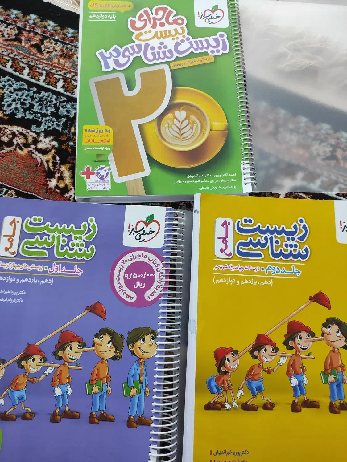 ریاضیات جامع کنکور ویژه کنکور و زیست شناسی جامع|کتاب و مجله آموزشی|اهواز, سلطانمنش|دیوار