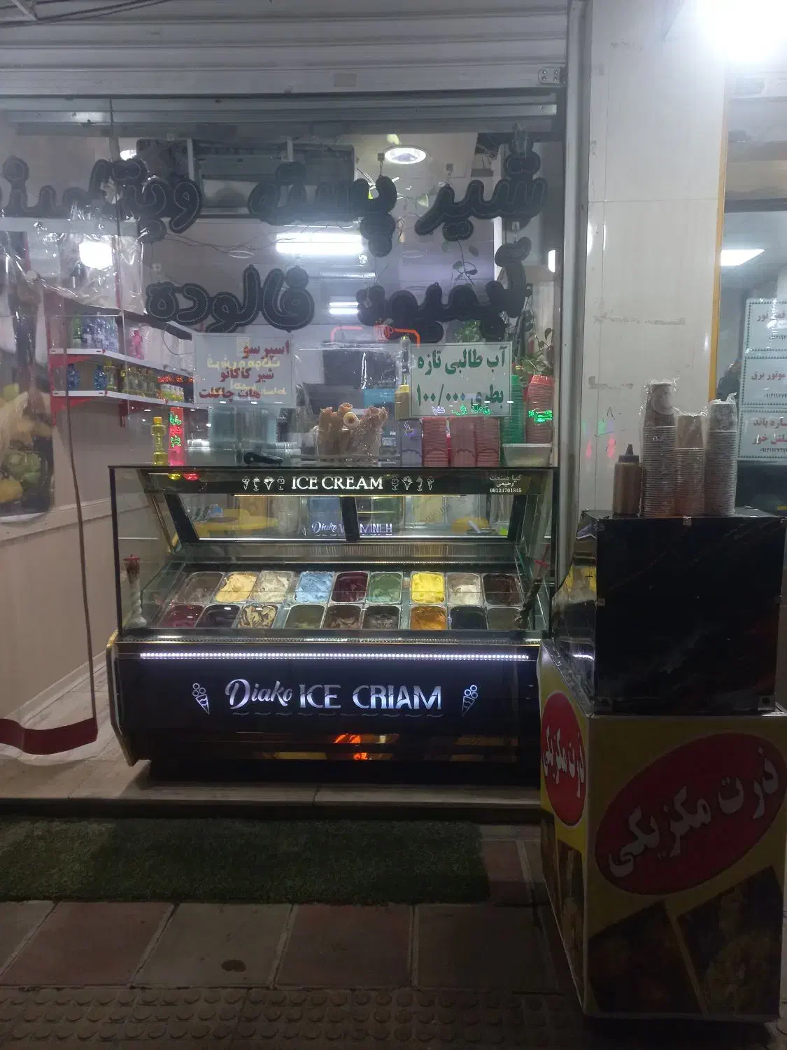 تحویل مغازه آبمیوه و بستنی|کافی‌شاپ و رستوران|پاکدشت, پاکدشت (مامازند)|دیوار