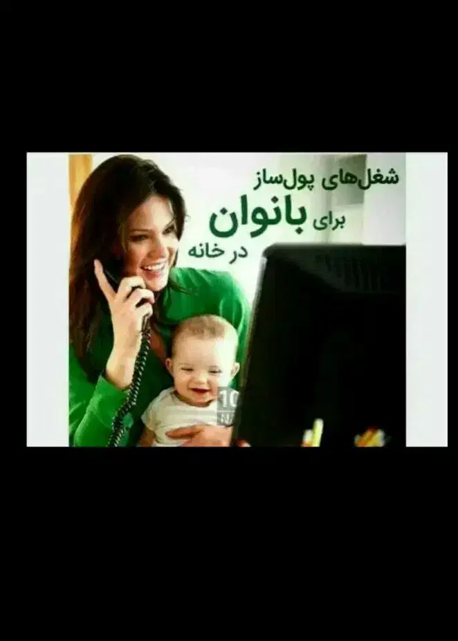 کار در خانه با گوشی|استخدام بازاریابی و فروش|ساری, |دیوار