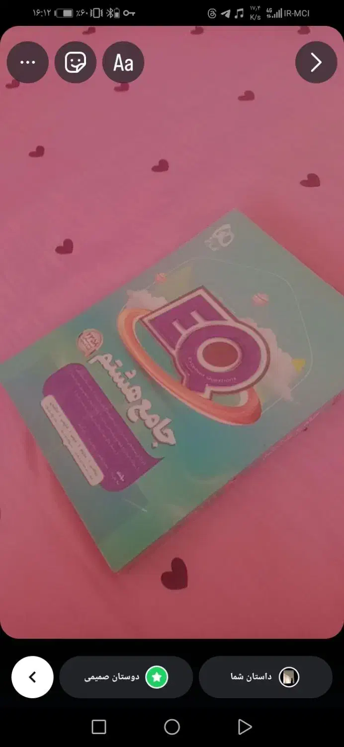 کتاب گاج هشتم|کتاب و مجله آموزشی|ابریشم, |دیوار