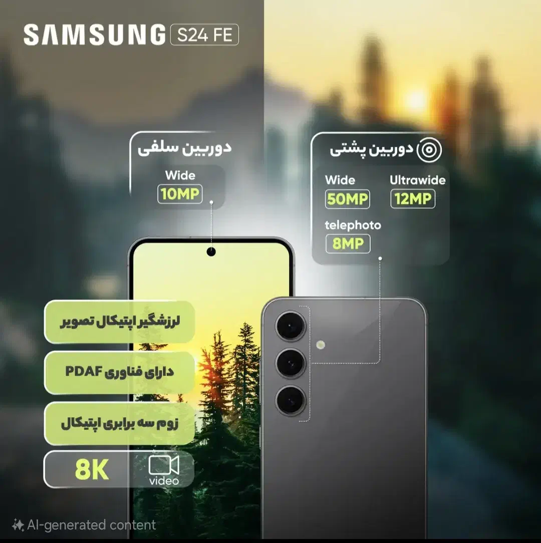 موبایل سامسونگ مدل S24FE|موبایل|نیشابور, امام خمینی|دیوار